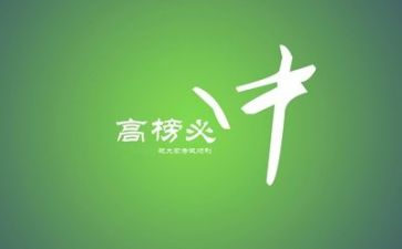 励志的作文600字通用7篇