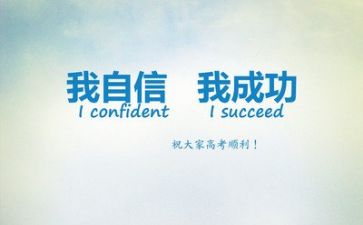 励志的讲话稿6篇