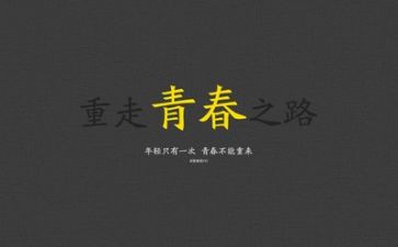 励志的讲话稿精选6篇