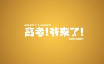 励志类讲话稿模板7篇