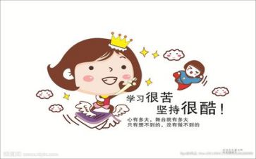 励志班心得体会优质8篇