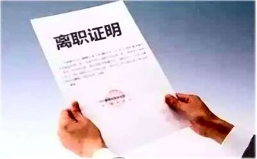 个人原因想离职申请书范文5篇