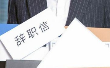 青协离职申请书6篇