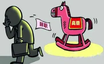 教师离职申请书优秀8篇