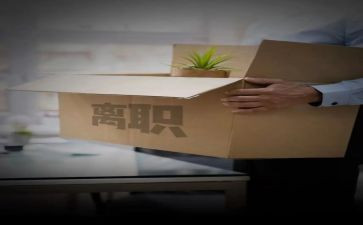 工厂的离职申请书优秀8篇