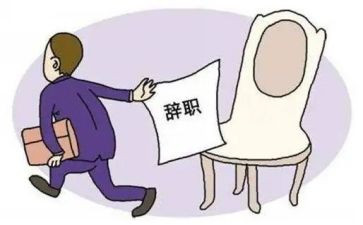 公司给离职申请书推荐8篇