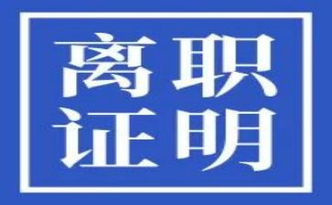 申请离职的申请书模板最新7篇