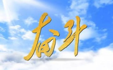 写努力奋斗的作文精选6篇