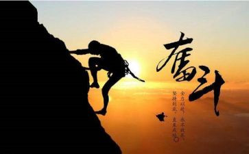 努力与奋斗的演讲稿7篇