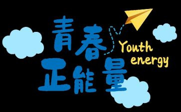 与努力学习有关的演讲稿8篇