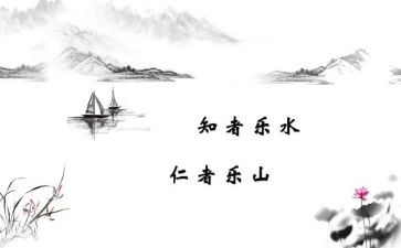 读论语心得2000字8篇