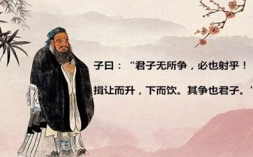论语的300字心得体会8篇