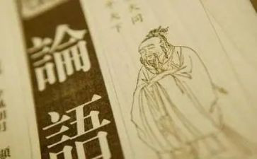 《论语》心得体会参考8篇