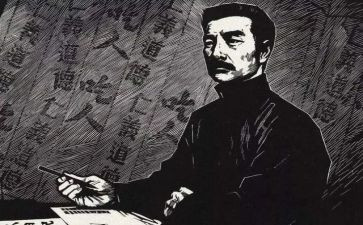 我的伯父先生鲁迅先生教学反思6篇