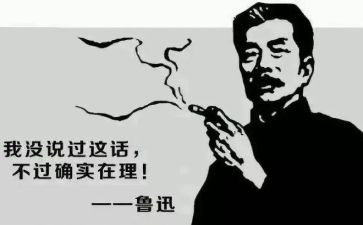 鲁迅死读后感参考5篇