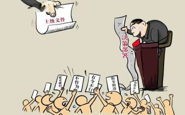 履职自查报告优秀7篇