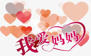 妈妈有你真好作文500字7篇