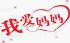 袋鼠妈妈音乐教案6篇