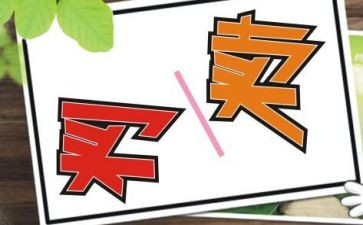 买卖转让合同5篇