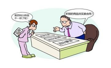 厦子买卖合同参考5篇