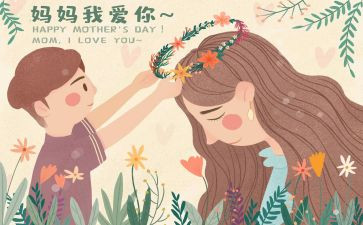 妈妈大学生作文7篇
