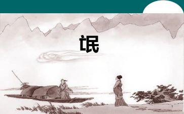 氓课后教学反思6篇
