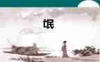 氓课后教学反思6篇