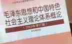2024毛概心得体会1500字范文推荐6篇