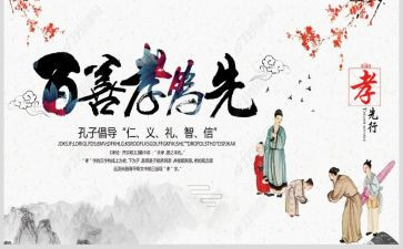 弘扬中华美德演讲稿模板7篇