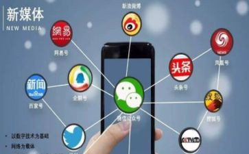 新媒体运营心得体会6篇