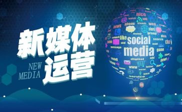 自媒体工作年终工作总结6篇