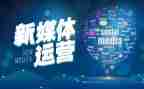 自媒体工作年终工作总结6篇
