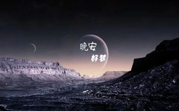 幼儿园中班梦教案参考6篇