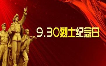 祭清明缅怀先烈演讲稿优秀5篇