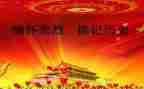 清明缅怀先烈活动心得体会5篇