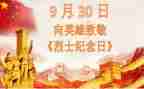 缅怀先烈的心得体会6篇