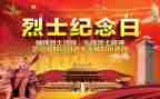 祭清明缅怀先烈演讲稿推荐5篇