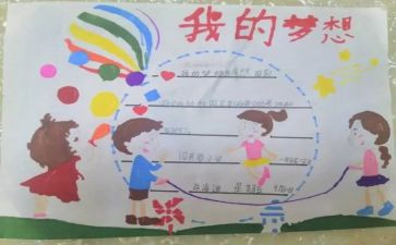 我的q思妙想的作文优质6篇