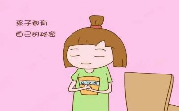 藏在我心底的秘密作文6篇