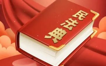 民法课心得体会最新8篇