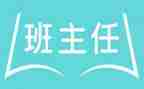 名班主任培训心得优秀8篇