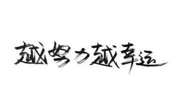 2023年名人演讲稿优秀6篇