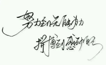 读名人故事有感的作文5篇