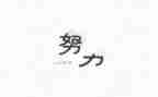 2023年名人演讲稿7篇