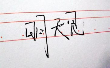 明天的我800字作文推荐6篇