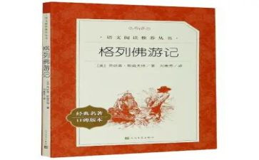 名著《家》读后感8篇