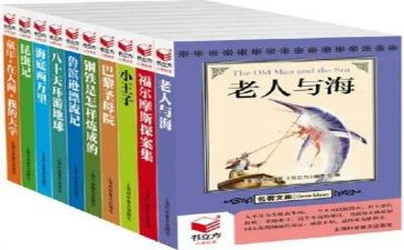 名著《家》读后感优质8篇