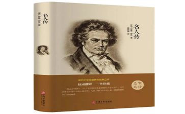 名著阅读心得体会8篇