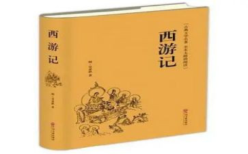 名著的心得体会推荐6篇