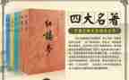 名著的读书心得优质6篇